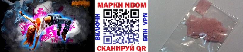 продажа наркотиков  Бийск  Марки 25I-NBOMe 1,8мг 